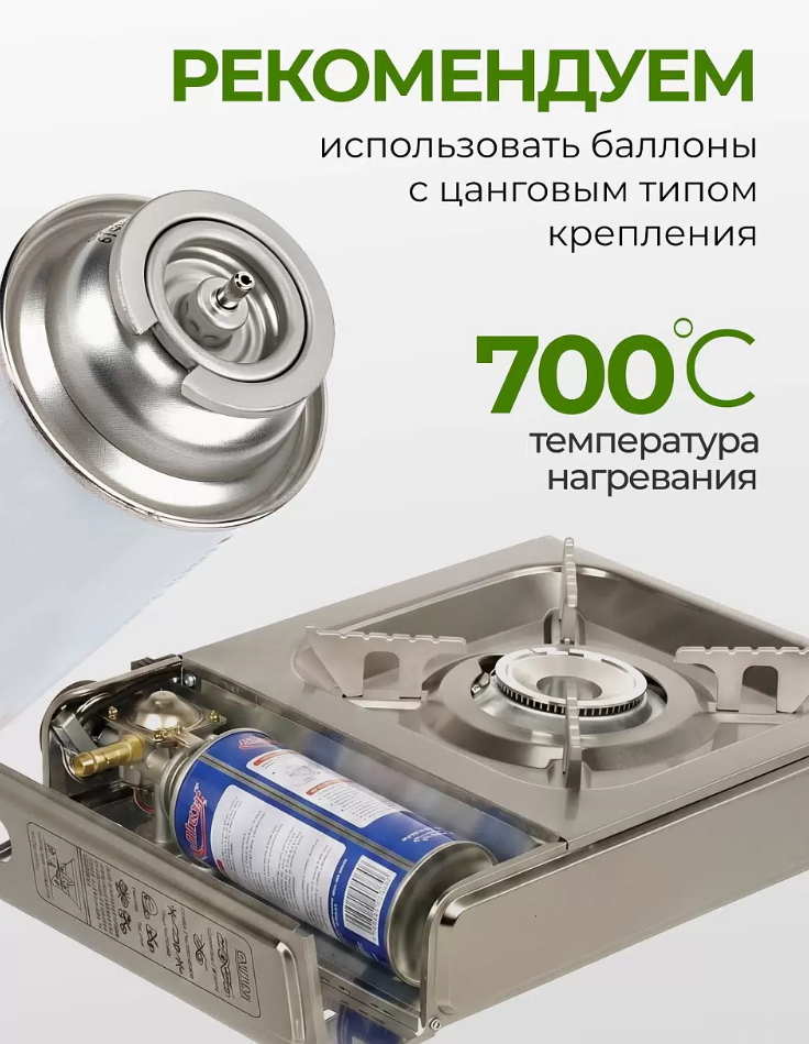 Плита газовая портативная 1 конфорка, 33х25х7 см, для цанговых баллонов, переходник, кейс в строительных магазинах СтройГрад