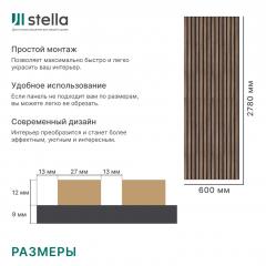 Панель Стеновая Акустическая МДФ Stella Comfort Standart Дуб Сонома 2780х600х9мм в строительных магазинах СтройГрад