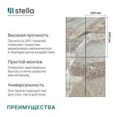 Панель SPC глянец Stella Kerama Антрацит 560*280*2,5мм (8 шт в упак) в строительных магазинах СтройГрад