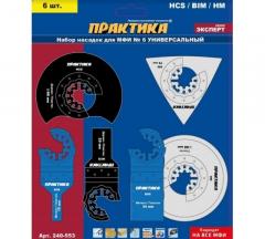Набор насадок для МФИ ПРАКТИКА универсальный №6. 6шт. блистер 240-553 в строительных магазинах СтройГрад