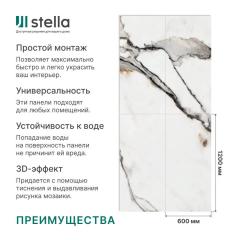 Панель ПВХ глянец Novita Wall Гималаи 1200*600*2,5мм /4