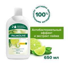 Мыло жидкое ПАЛМОЛИВ 650мл НЕЙТРАЛИЗУЮЩЕЕ запах в строительных магазинах СтройГрад