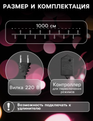 Гирлянда «Нить» 10 м, IP20, тёмная нить, 100 LED, 8 режимов, 220 В, свечение мульти в строительных магазинах СтройГрад