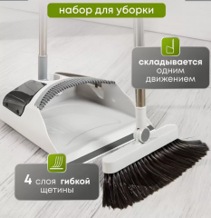Набор для уборки 87х27.5 см, совок для мусора, щетка, серый, Марья Искусница, A260063 в строительных магазинах СтройГрад