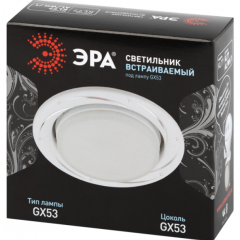 Светильник встраиваемый ЭРА KL 77 AL/WH /1 под лампу GX53 серебро/белый в строительных магазинах СтройГрад