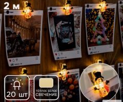 Гирлянда «Нить» 2 м роса с насадками «Прищепки-снеговик», IP20, серебристая нить, 20 LED, батарейки в строительных магазинах СтройГрад