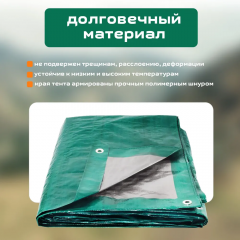 Тент универсальный защитный Zolder 6х10 м 115 г/м2 люверсами (32шт) зелен./сереб/10 в строительных магазинах СтройГрад