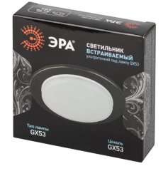 Светильник встраиваемый ЭРА KL70 SBK под лампу GX53 черный в строительных магазинах СтройГрад