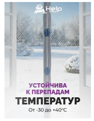 Сетка-штора на дверь ПРОТИВОМОСКИТНАЯ с магнитами и крепежом HELP 45*210 см 2шт. в уп. /20 в строительных магазинах СтройГрад