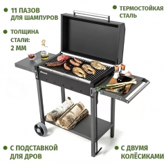 Мангал 1285х600х520х901 мм, 2 мм, с крышкой, 2 полки, МАН 203, Gratar в строительных магазинах СтройГрад