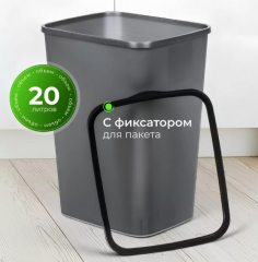 Контейнер для мусора пластик, 20 л, прямоугольный, с фиксатором, серый металлик, черный, Violet, Tan в строительных магазинах СтройГрад