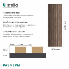 Панель Стеновая Акустическая МДФ Stella Comfort Standart Дуб Винтаж 2780х600х9 мм в строительных магазинах СтройГрад