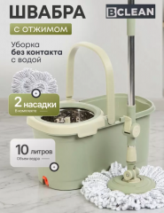 Набор для уборки ведро с вращающимся отжимом и швабра, Bclean, A260017 в строительных магазинах СтройГрад