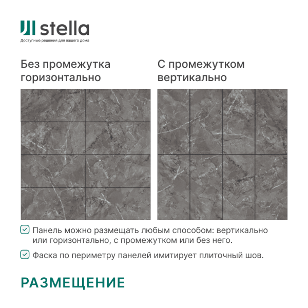 Панель SPC глянец Stella Kerama Ферони 560*280*2,5мм (8 шт в упак) в строительных магазинах СтройГрад