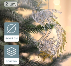 Набор елочных игрушек ˮЗимнее волшебство. Жар-птица с золотинкой», 2 шт 8×14.5 см, прозрачно-золотой в строительных магазинах СтройГрад