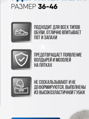 Уменьшитель размера на пятку OLVIST в строительных магазинах СтройГрад