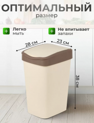 Контейнер для мусора пластик, 20 л, прямоугольный, с крышкой, слоновая кость, шоколад, Violet, Tande в строительных магазинах СтройГрад