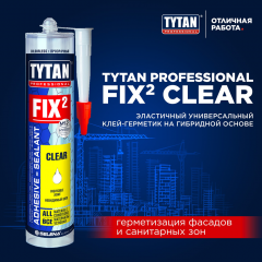 Клей монтажный герметизирующий Fix2 Clear Professional бесцветный 290 мл Tytan в строительных магазинах СтройГрад