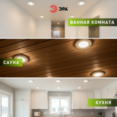 Встраиваемый светильник влагозащищенный ЭРА WR3 WH под лампу MR16 GU5.3 IP44 белый в строительных магазинах СтройГрад