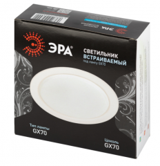 Светильник встраиваемый ЭРА ST70 WH под лампу GX70 белый в строительных магазинах СтройГрад
