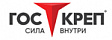 ГОСКРЕП