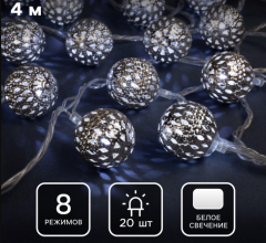 Гирлянда «Нить» 4 м с насадками «Шарик с узором», IP20, прозрачная нить, 20 LED, свечение белое, 8 р в строительных магазинах СтройГрад