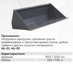 Ковш универсальный 110 см в строительных магазинах СтройГрад