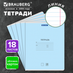 Тетрадь 18л. BRAUBERG КЛАССИКА NEW линия, обложка картон, СИНЯЯ, 107781 в строительных магазинах СтройГрад