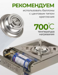 Плита газовая портативная 1 конфорка, 33х25х7 см, для цанговых баллонов, переходник, кейс в строительных магазинах СтройГрад