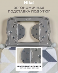 Доска гладильная 122х40 см, подставка для утюга, встр. розетка, удл.1.6 м, Nika, Н10, в строительных магазинах СтройГрад