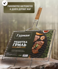 Решетка барбекю 550х370х270 мм, Гурман, рукоятка дерево, плоская, CB1213 в строительных магазинах СтройГрад