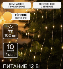 Гирлянда «Конский хвост» 10 нитей по 1 м, IP20, серебристая нить, 100 LED, свечение тёплое белое, 12 в строительных магазинах СтройГрад